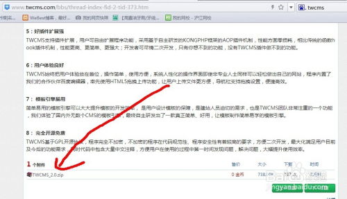 twcms通王cms教程 修改 模版主題修改