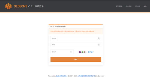 織夢dedecms5.8 utf8 體驗版程序下載