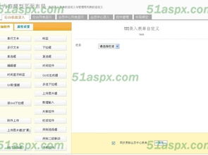 we7 cms 2.7正式版源碼