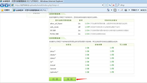 dedecms歷史漏洞復(fù)現(xiàn)之代碼執(zhí)行漏洞