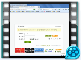 dedecms視頻