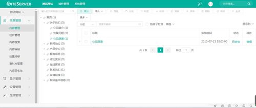 開源項目cms 網市場云建站系統與siteserver cms