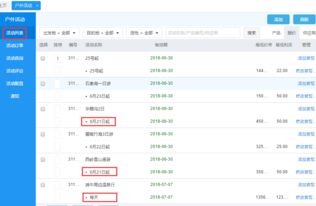 no.293 手機全新戶外欄目近期活動設置