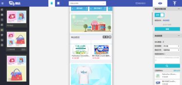 電商后臺產品設計 頁面動態配置 cms系統 一