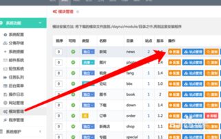 poscms推薦位管理