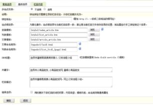 dedecms怎么實現移動端商品調用商品模板,文章調用文章模板