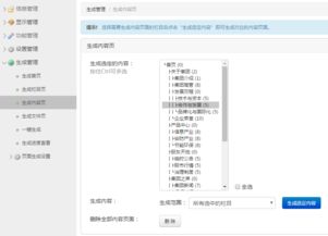 siteserver cms 5.0 源碼解析 多線程生成頁面