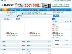 jumbotcms v6.0.0源碼