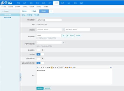 逐浪cms系統中的表單功能為你解決一切表單問題