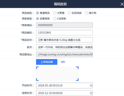 蘇寧易購cms架構演進 泰坦平臺的探索與實踐
