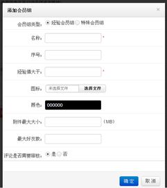 開源 java cms freecms2.6 會員組治理