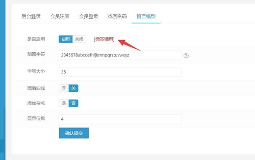 易優cms言提交出現圖片驗證碼不能為空怎么辦