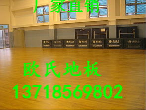 樺木多層實木地板報價 廠家