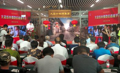 大染坊絲綢微信商城上線,淄博日報社開創媒企合作新模式