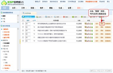 espcms內容添加 如何添加espcms產品