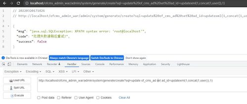 java代碼審計(jì) 1 ofcms