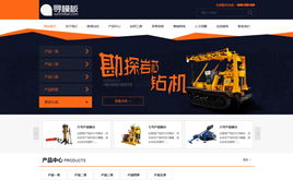 橙色機(jī)械設(shè)備織夢模板,dedecms模板,dede模板下載