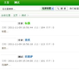 dedecms搜索功能搜索不出內(nèi)容