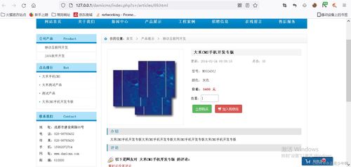 niushop和damicms支付邏輯漏洞分析