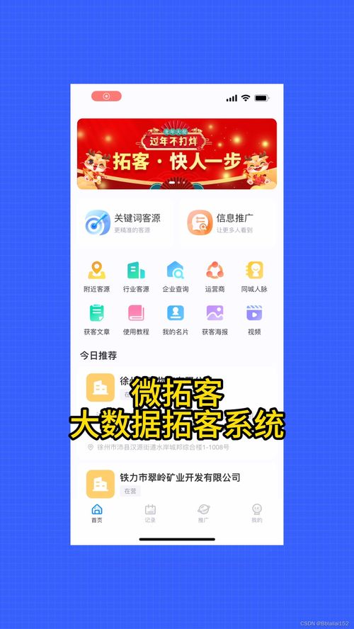 有哪些地圖商家搜索軟件可以操作商家數(shù)據(jù)