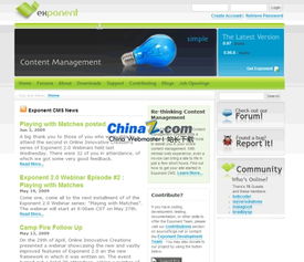 exponent cmsv2.1.3的界面預(yù)覽