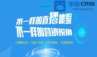 電商直播帶貨系統(tǒng)源碼的核心功能有哪些