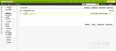 如何在dedecms文章站上面進行超鏈接