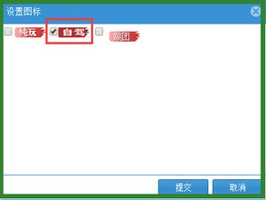 思途cms圖標設(shè)置的方法和作用 思途旅游cms