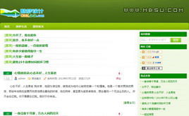 綠色織夢模板,dedecms模板,dede模板下載 第16頁