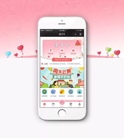 山東淄博微信公眾號小程序精品功能展示 親子卡教育培訓社區團購