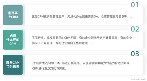 全面解讀crm,crm不是萬能的