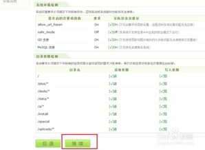織夢cms怎么安裝