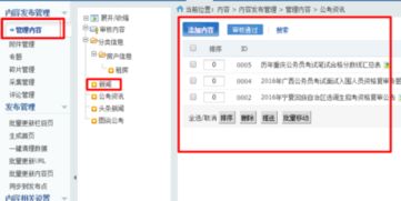 phpcms v9設置的后臺模板在什么地方可以預覽