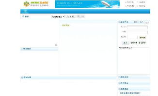 求助 裝了織夢的cms,但是主頁有很多東西沒顯示出來