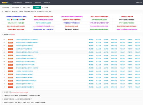 2024 蘋果cms v10萌芽采集插件pro v10.7.3
