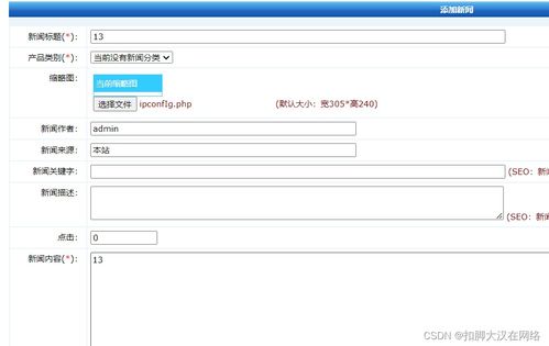 dcrcms 文件上傳漏洞