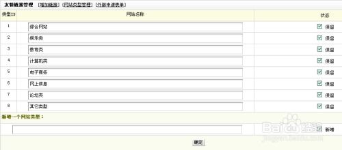 完美去掉dedecms v5.7友情鏈接中織夢鏈