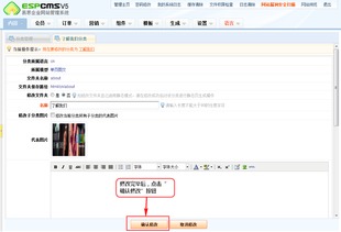 分類添加 修改 刪除 排序 espcms易思企業建站管理系統 cms系統 免費網站系統平臺