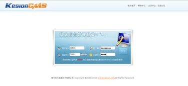 6 安裝第二步架設站點 kesion 科汛專注在線教育技術服務商 在線教育系統 內容付費系統 免費在線網校系統平臺 在線課堂系統 知識付費系統 在線考試系統及建站cms提供服務商