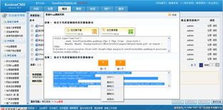 文檔digg 管理 kesion 科汛專注在線教育技術服務商 在線教育系統 內容付費系統 免費在線網校系統平臺 在線課堂系統 知識付費系統 在線考試系統及建站cms提供服務商