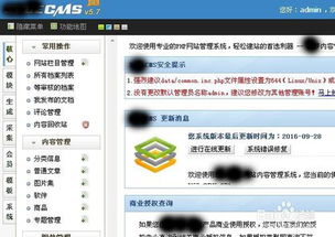 織夢cms dedecms 后臺如何添加文章