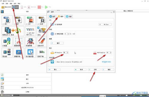 格式工廠如何壓縮圖片大小 格式工廠中降低圖片質量的方法教程 極光下載站