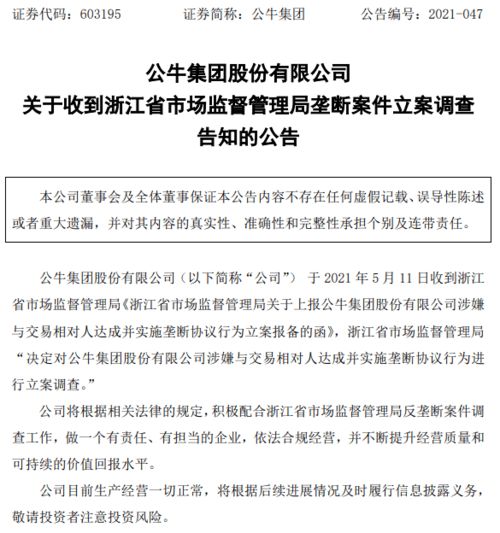 又一巨頭被調查 產品很多淄博人家里都有