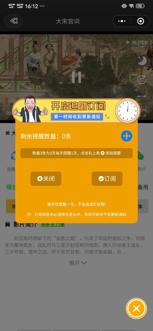 蘋果cmsv10最新版小程序插件