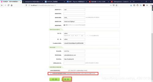 通過wampserver安裝織夢cms教程