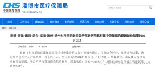 七市聯盟帶量采購來了