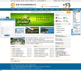 天興工作室案例 dedecms企業藍色模板