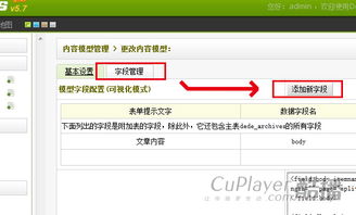 酷播云端織夢cms安裝教程,酷播云端播放器幫助中心,酷播云端官方網站
