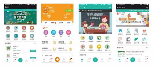 山東淄博微信公眾號小程序精品功能展示 親子卡教育培訓社區團購