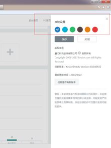 春節前最后爆光,kesioncms 產品將繼續延續經典 節后即將發布x2.0 kesion 專注新教育技術服務商 在線教育系統 內容付費系統 免費在線網校系統平臺 在線課堂系統